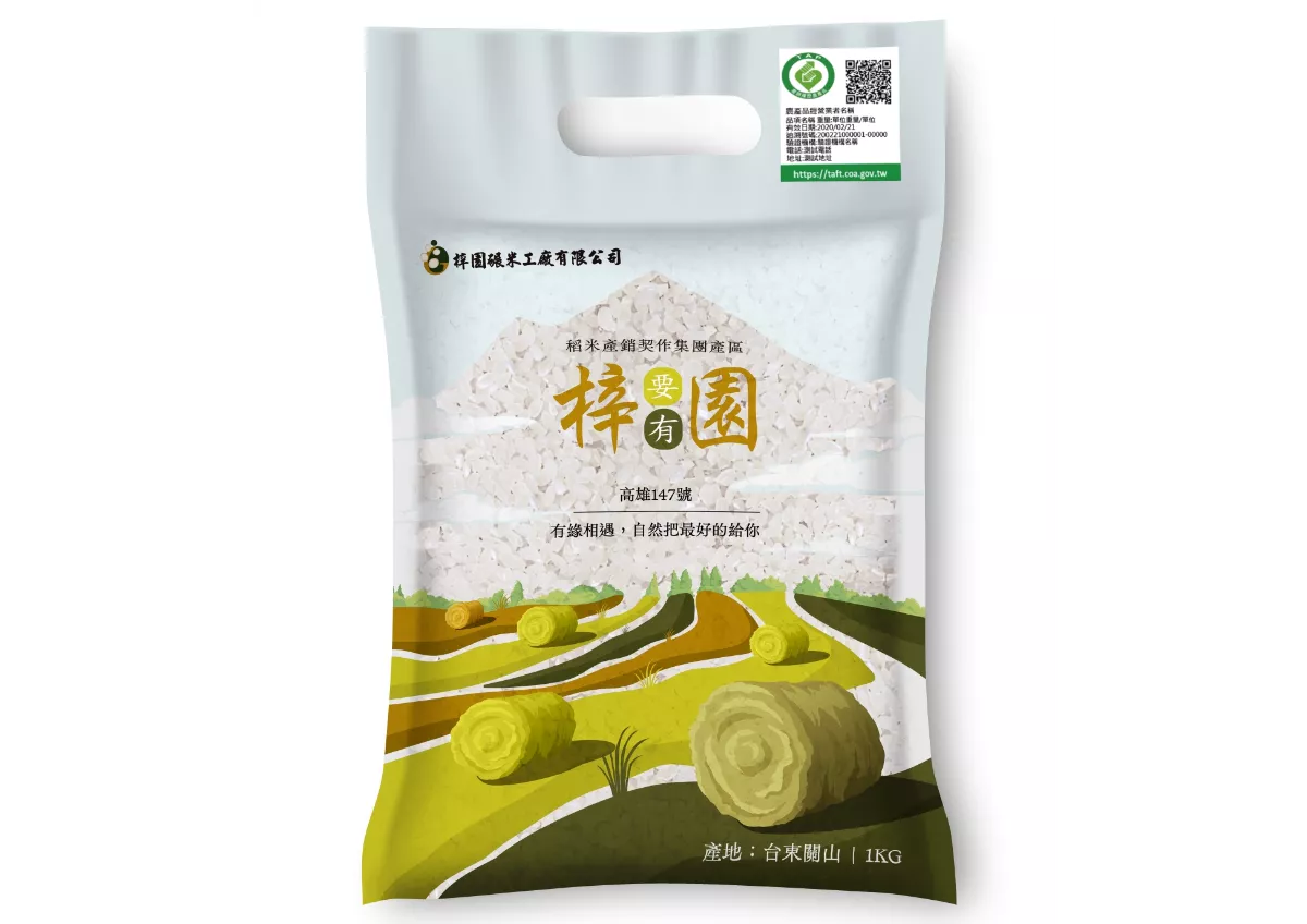 梓要有园1公斤白米(预购)